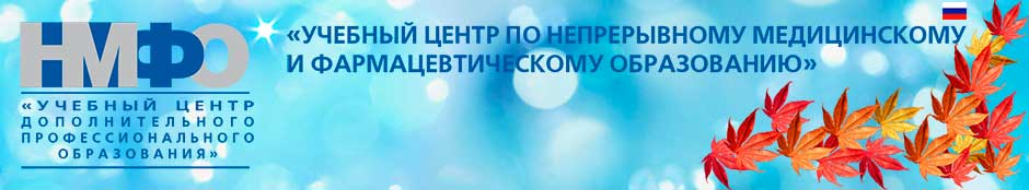 НМФО